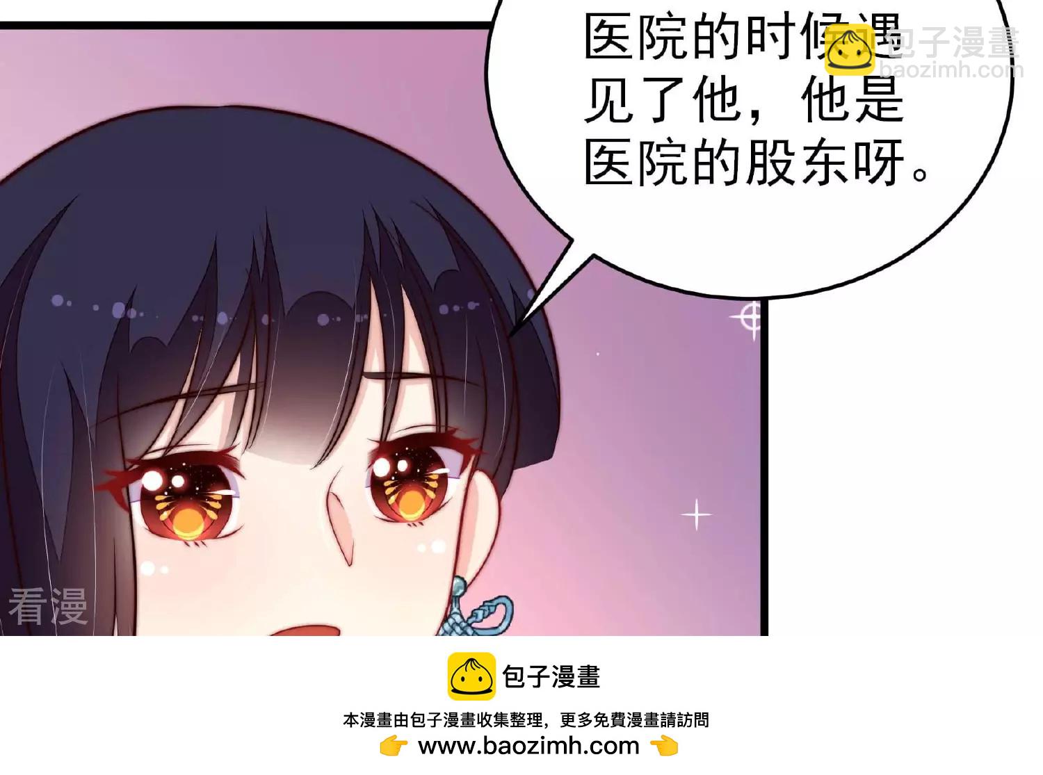 🍱少帅每天都在吃醋 第363话 沈家团聚 第50页