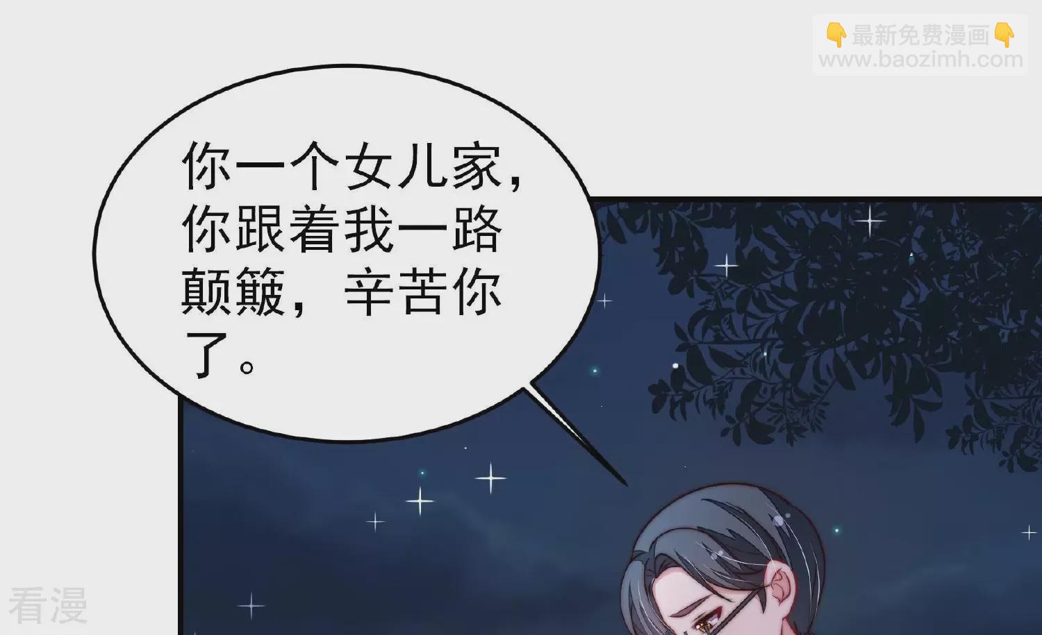 🍱少帅每天都在吃醋 第363话 沈家团聚 第6页