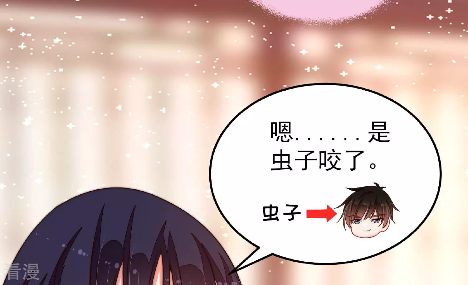 🍱少帅每天都在吃醋 第365话 设备 第14页