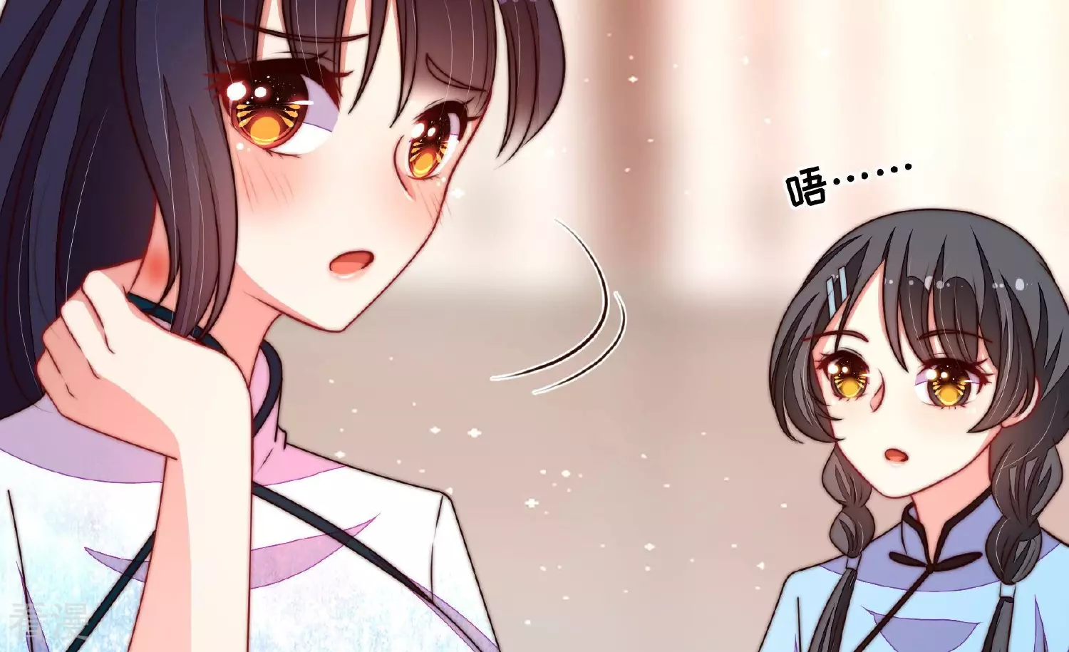 🍱少帅每天都在吃醋 第365话 设备 第15页
