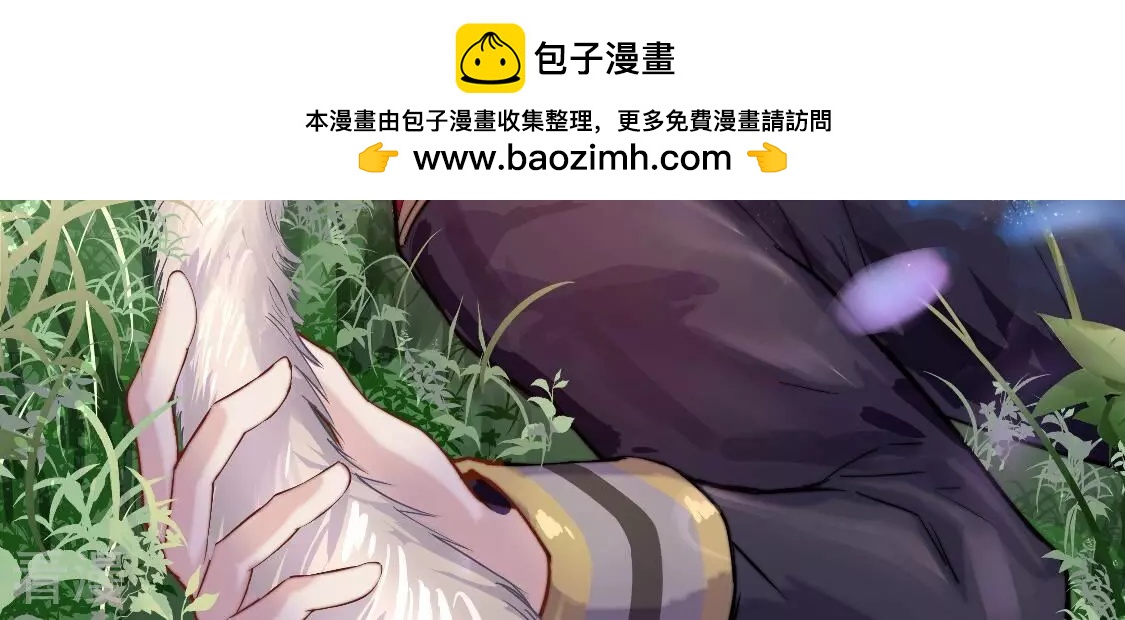 🍱少帅每天都在吃醋 第365话 设备 第2页