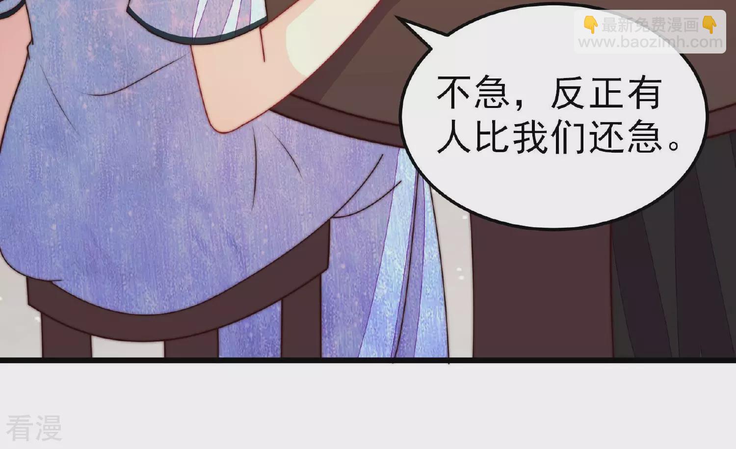 🍱少帅每天都在吃醋 第365话 设备 第21页