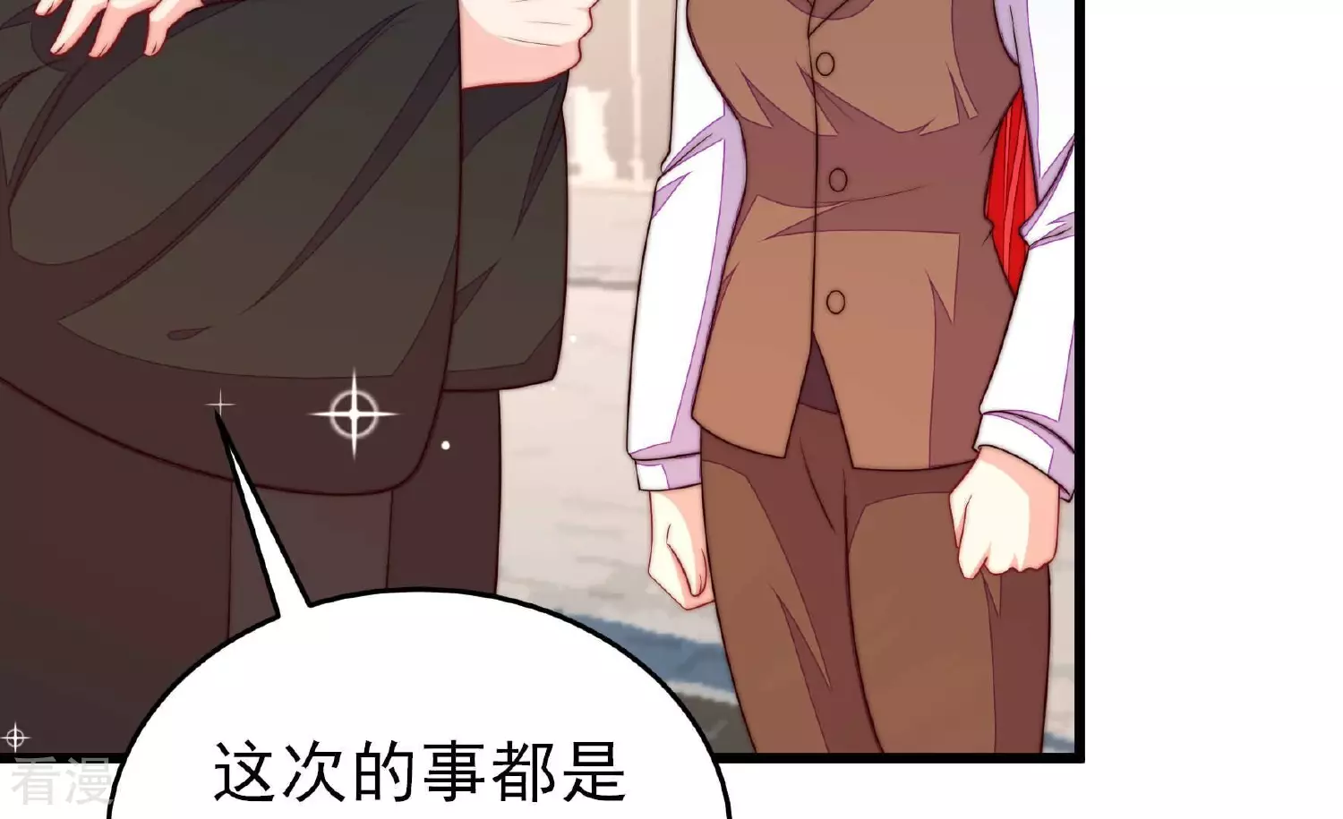 🍱少帅每天都在吃醋 第365话 设备 第32页