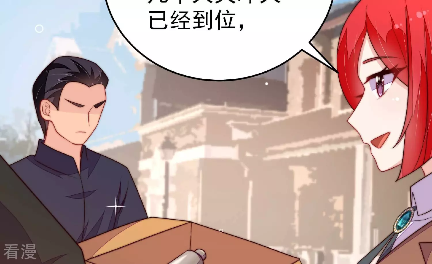 🍱少帅每天都在吃醋 第365话 设备 第34页