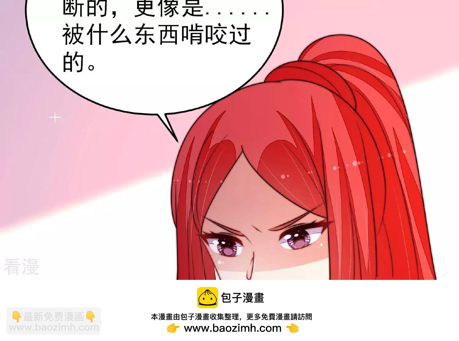 🍱少帅每天都在吃醋 第365话 设备 第50页