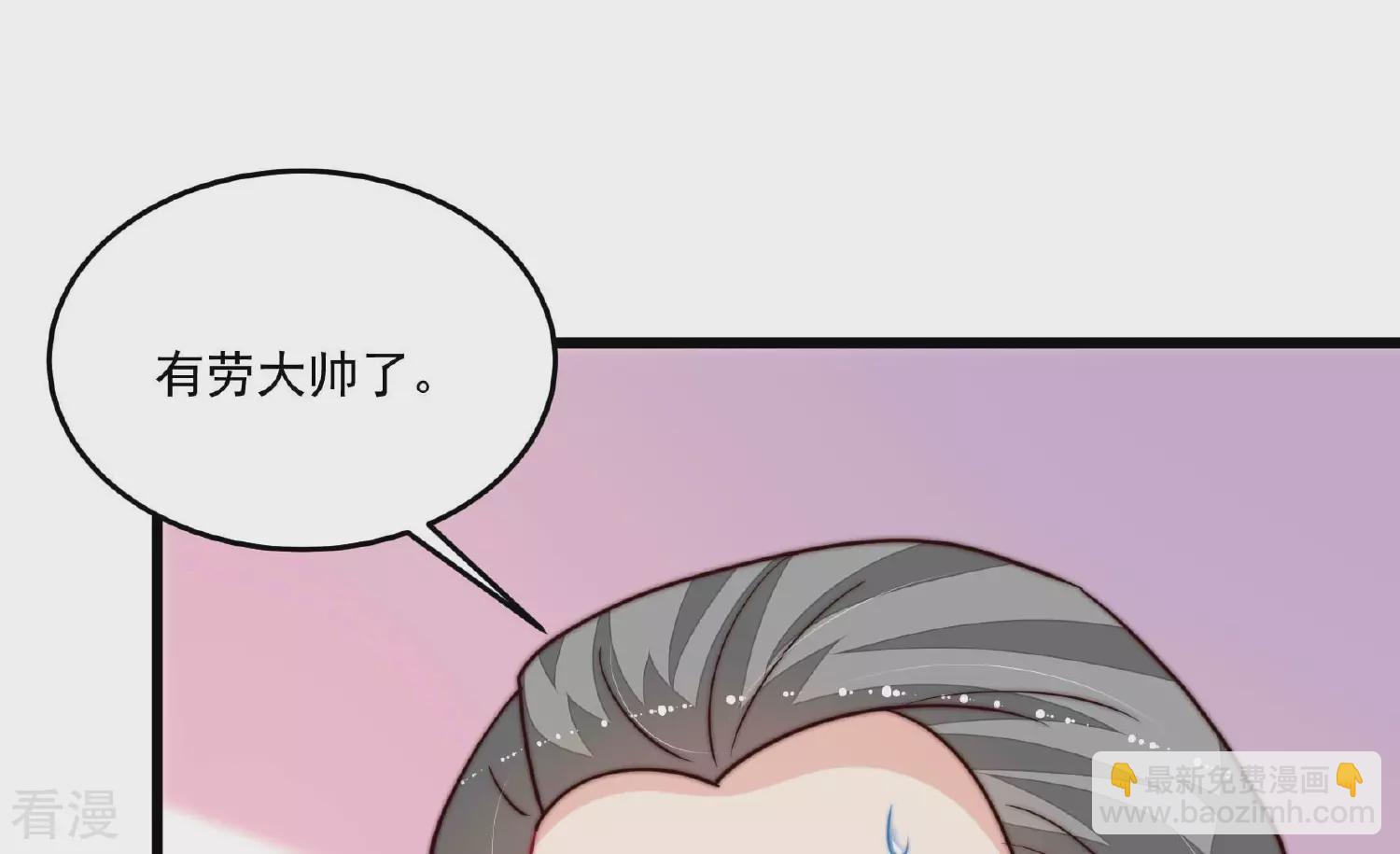 🍱少帅每天都在吃醋 第367话 开业 第12页