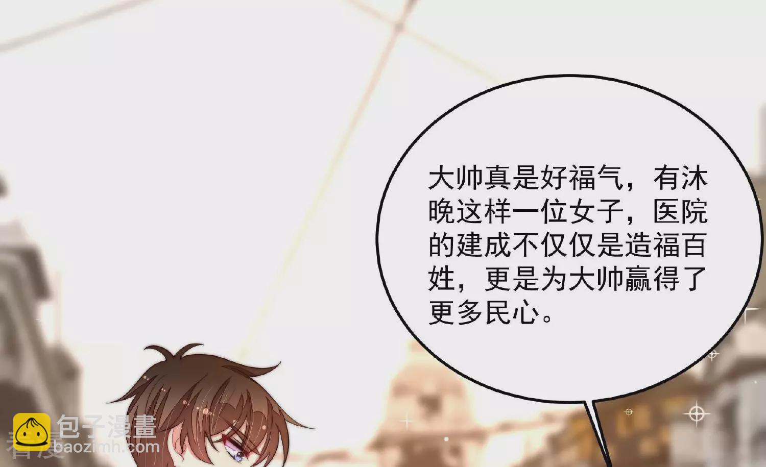 🍱少帅每天都在吃醋 第367话 开业 第26页