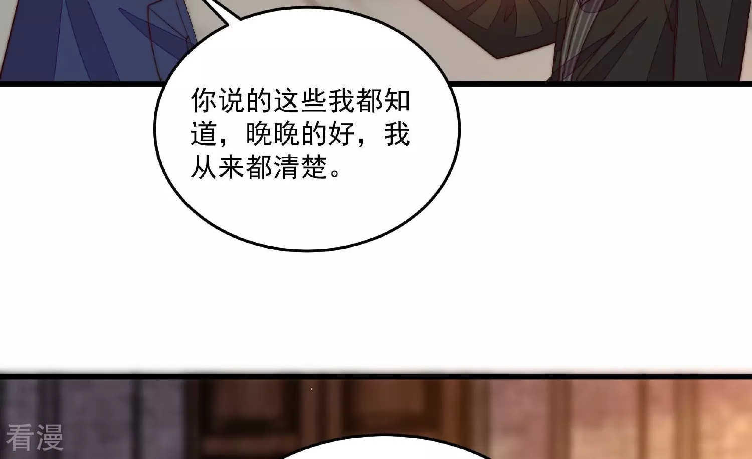 🍱少帅每天都在吃醋 第367话 开业 第28页