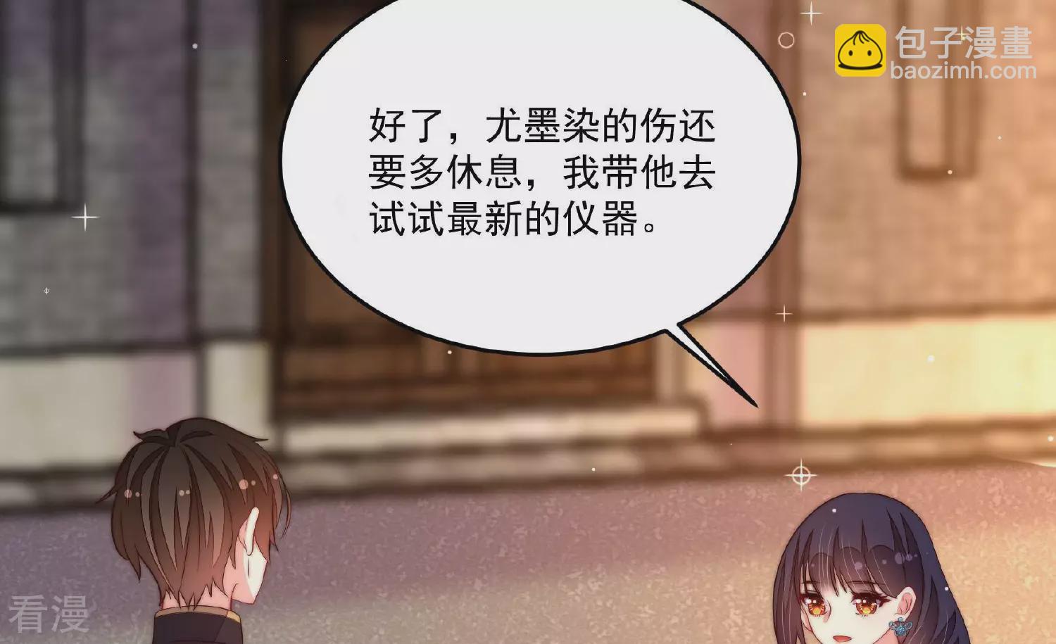 🍱少帅每天都在吃醋 第367话 开业 第29页
