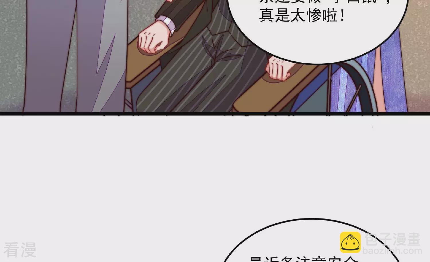 🍱少帅每天都在吃醋 第367话 开业 第31页