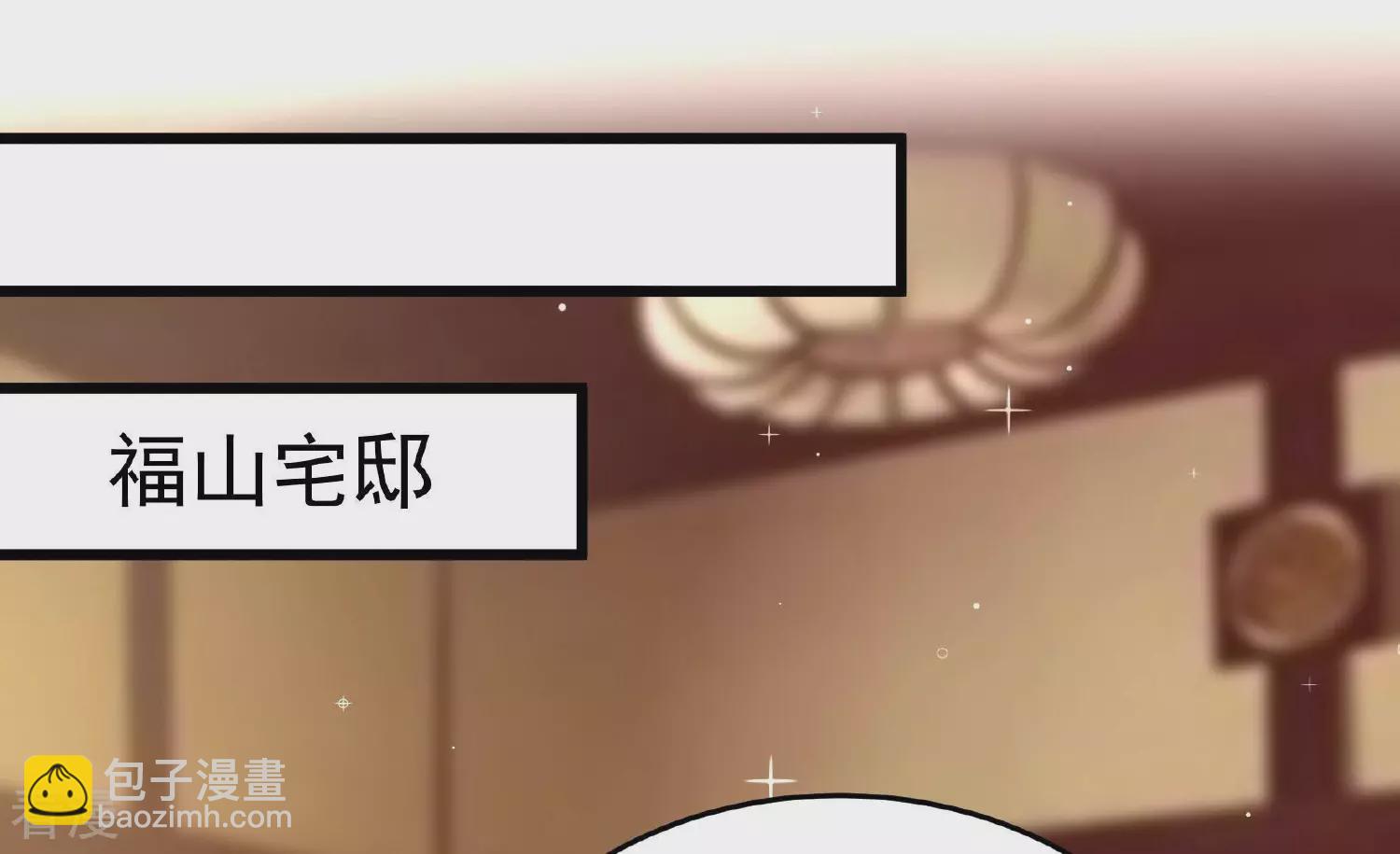 🍱少帅每天都在吃醋 第367话 开业 第35页
