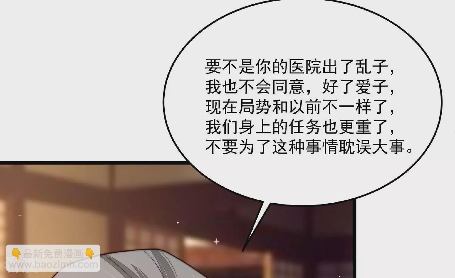 🍱少帅每天都在吃醋 第367话 开业 第38页