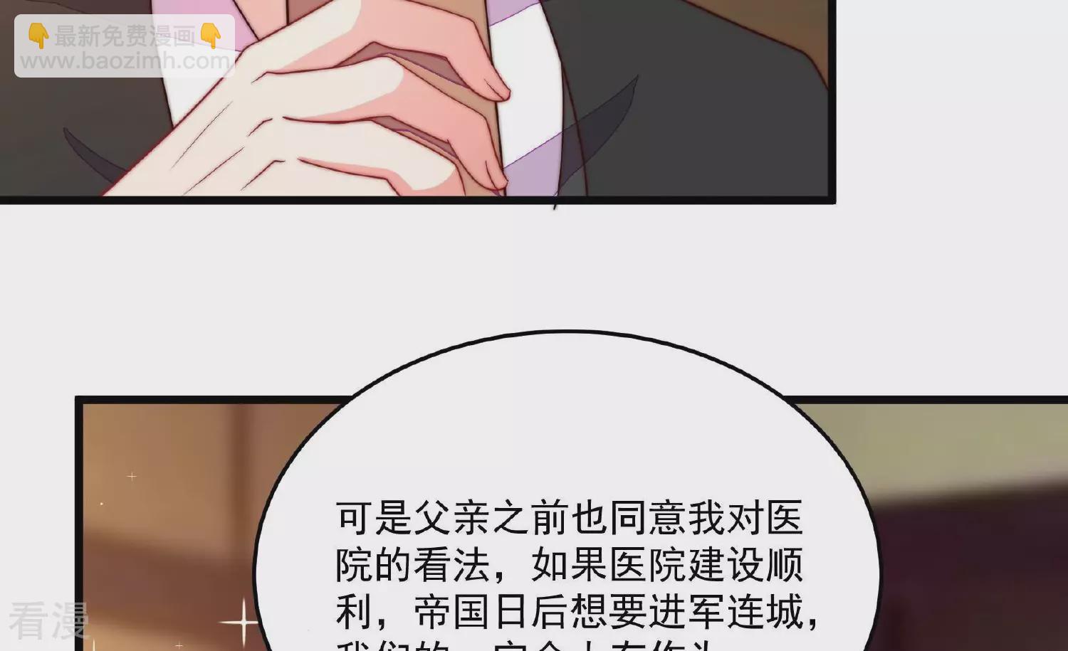 🍱少帅每天都在吃醋 第367话 开业 第40页