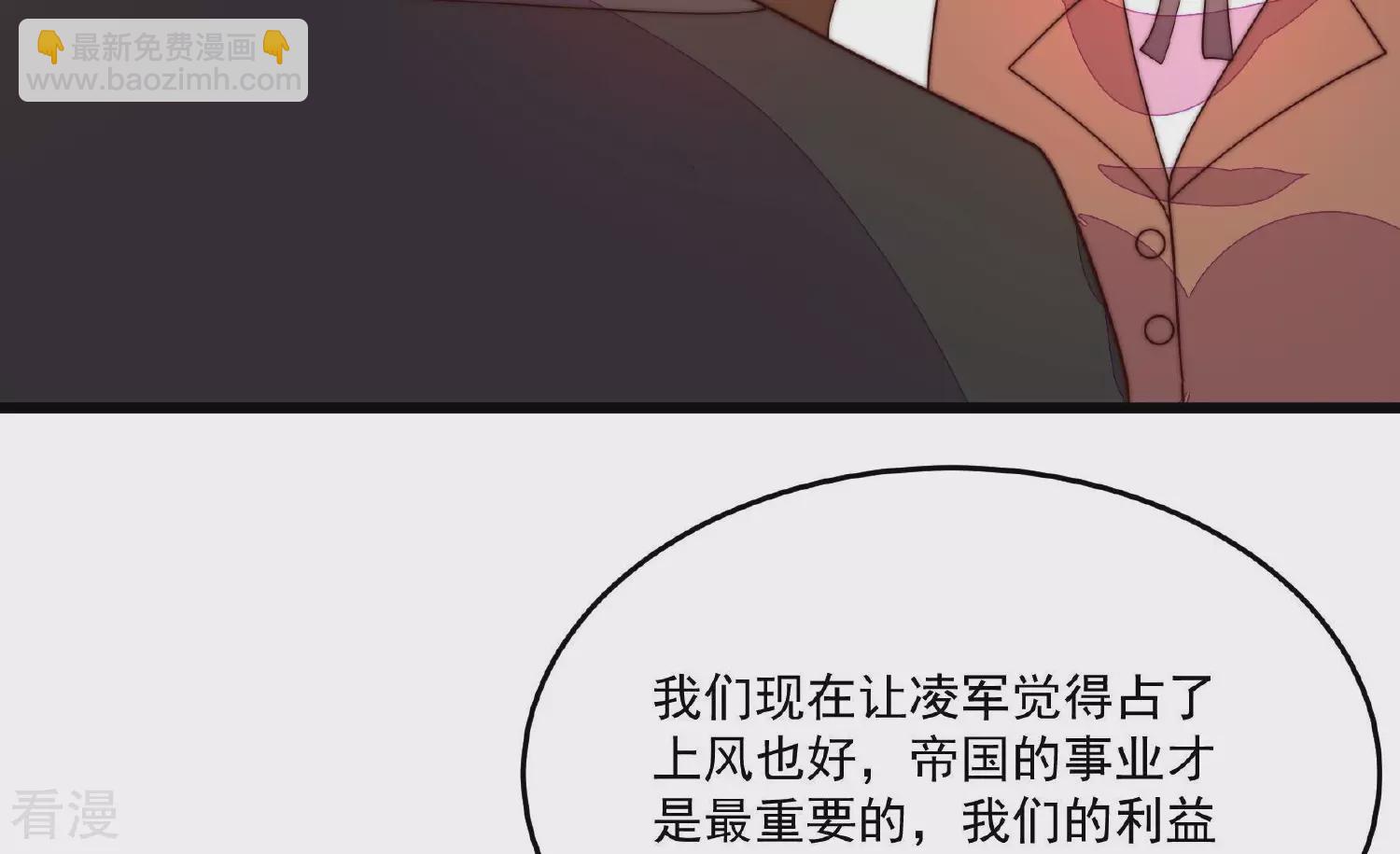 🍱少帅每天都在吃醋 第367话 开业 第45页