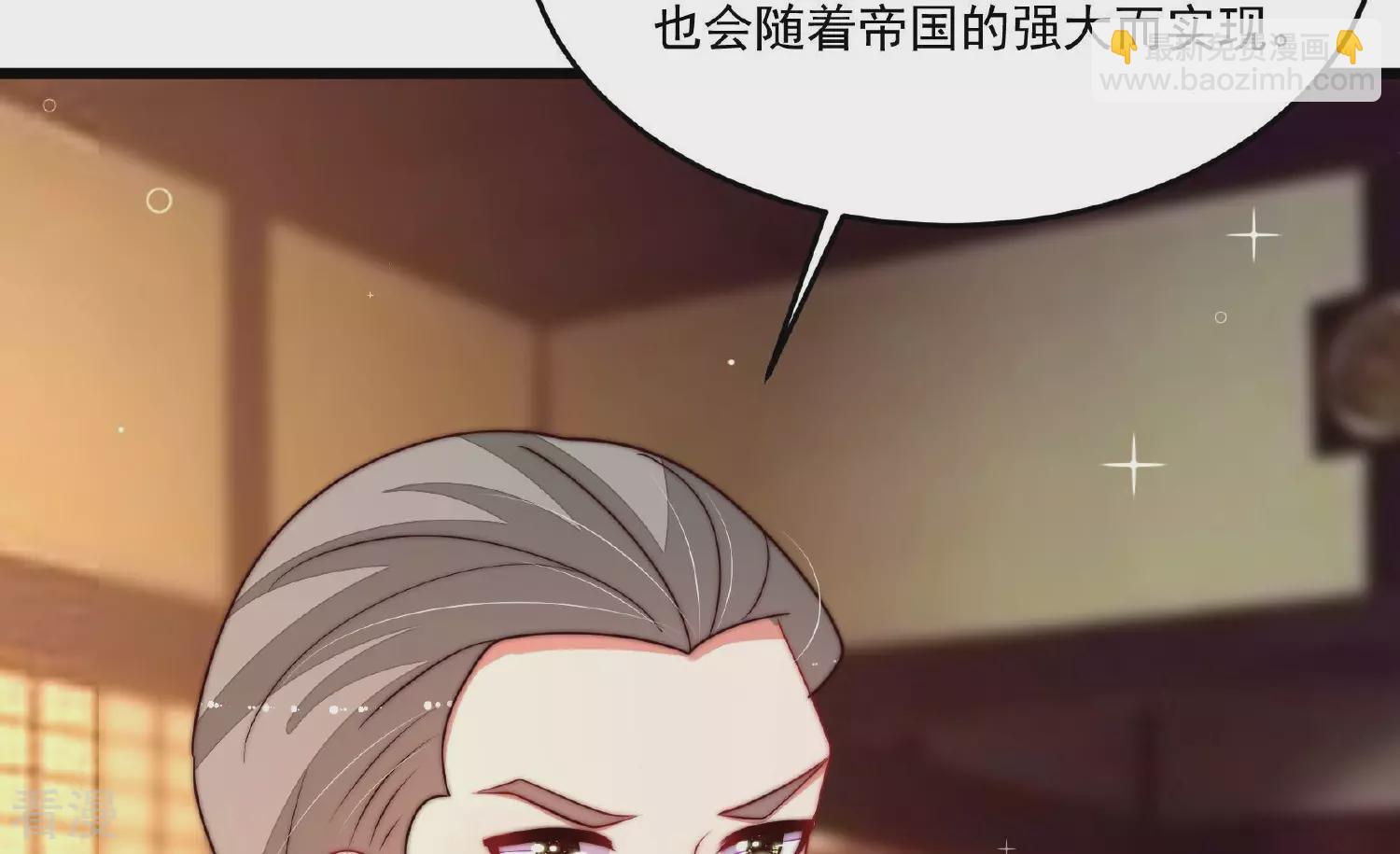 🍱少帅每天都在吃醋 第367话 开业 第46页