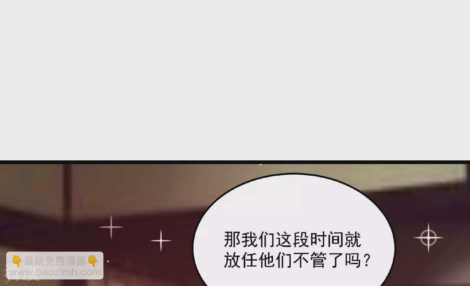 🍱少帅每天都在吃醋 第367话 开业 第49页