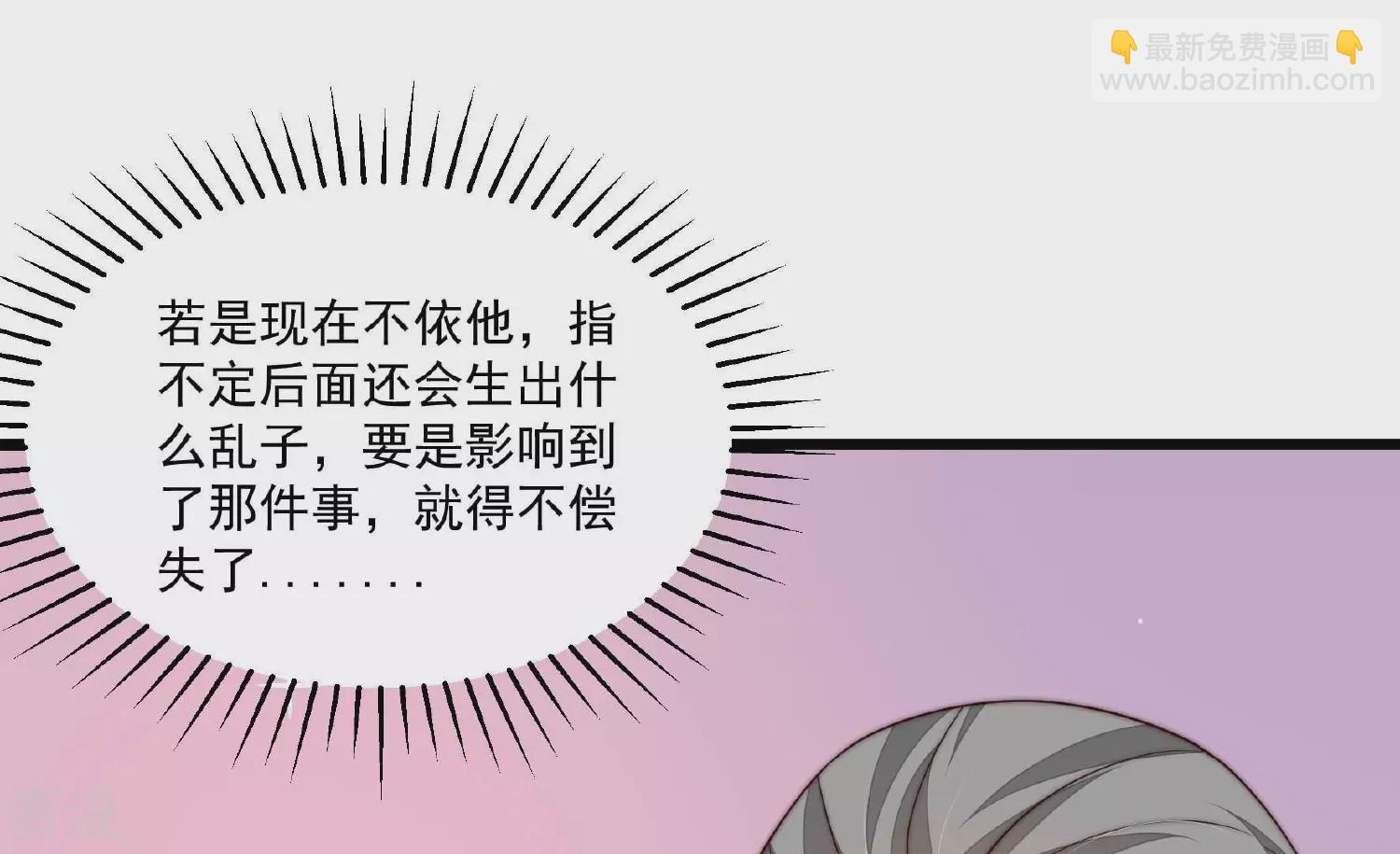 🍱少帅每天都在吃醋 第367话 开业 第6页