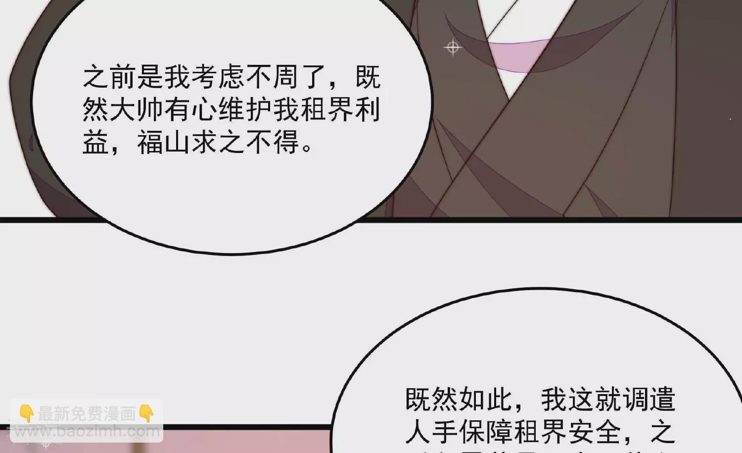 🍱少帅每天都在吃醋 第367话 开业 第8页