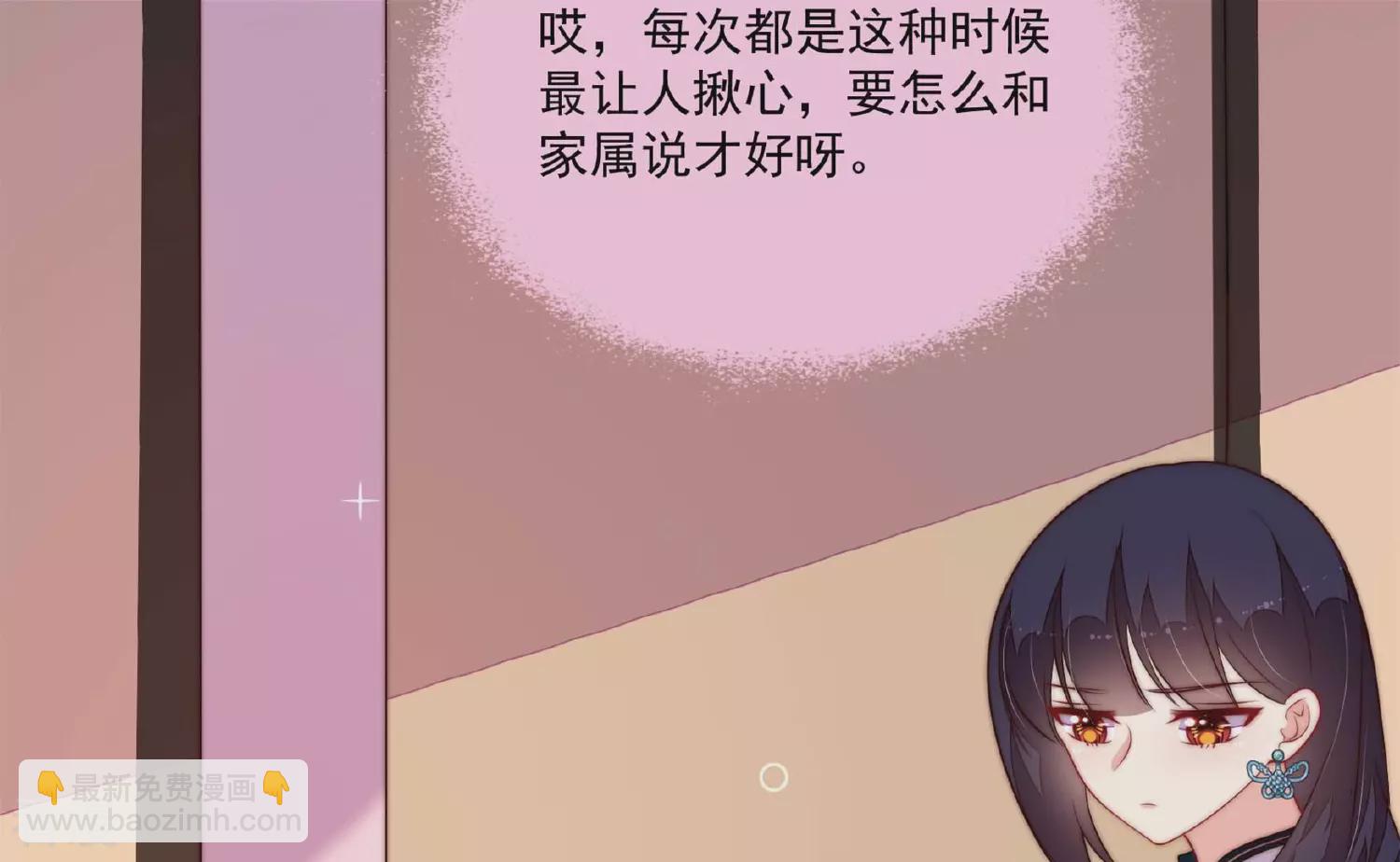 🍱少帅每天都在吃醋 第369话 文羽的抉择 第12页
