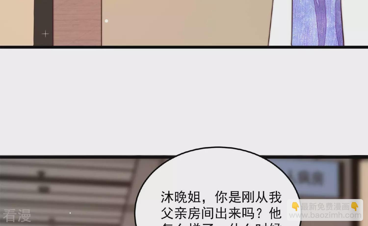 🍱少帅每天都在吃醋 第369话 文羽的抉择 第14页