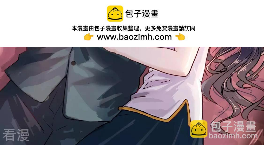 🍱少帅每天都在吃醋 第369话 文羽的抉择 第2页