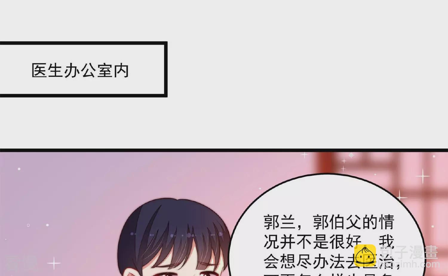 🍱少帅每天都在吃醋 第369话 文羽的抉择 第22页