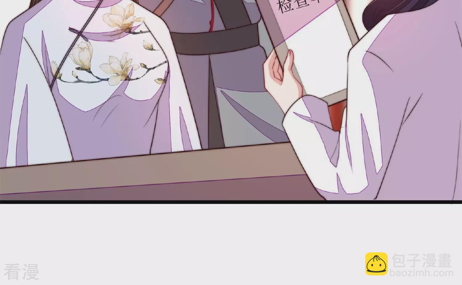 🍱少帅每天都在吃醋 第369话 文羽的抉择 第24页