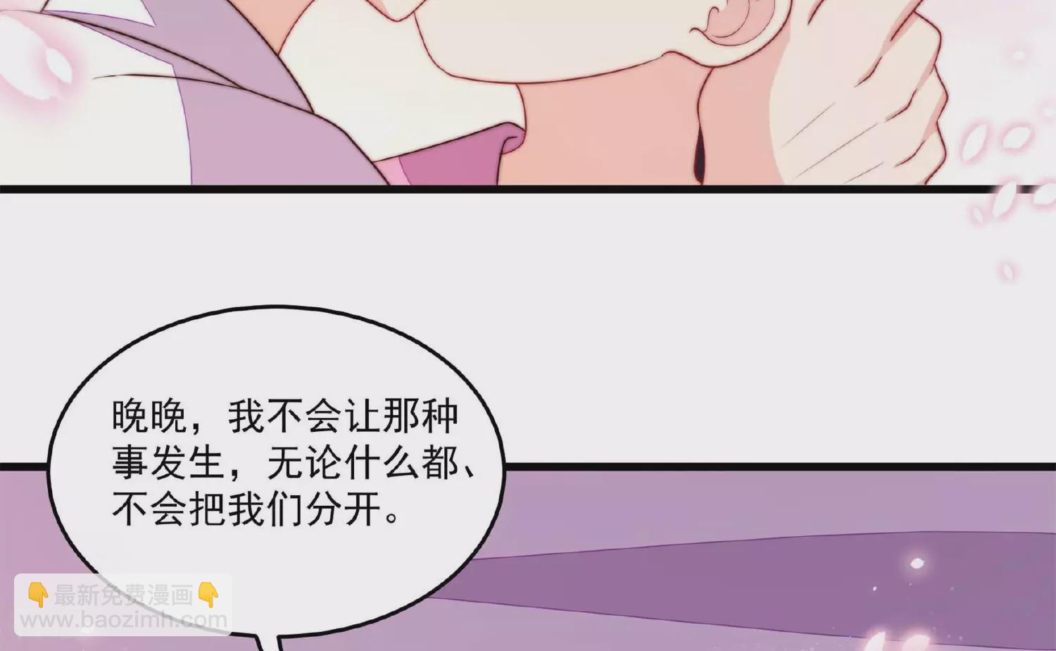 🍱少帅每天都在吃醋 第369话 文羽的抉择 第39页
