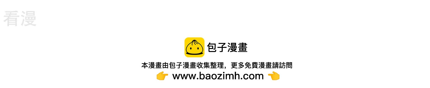🍱少帅每天都在吃醋 第369话 文羽的抉择 第50页