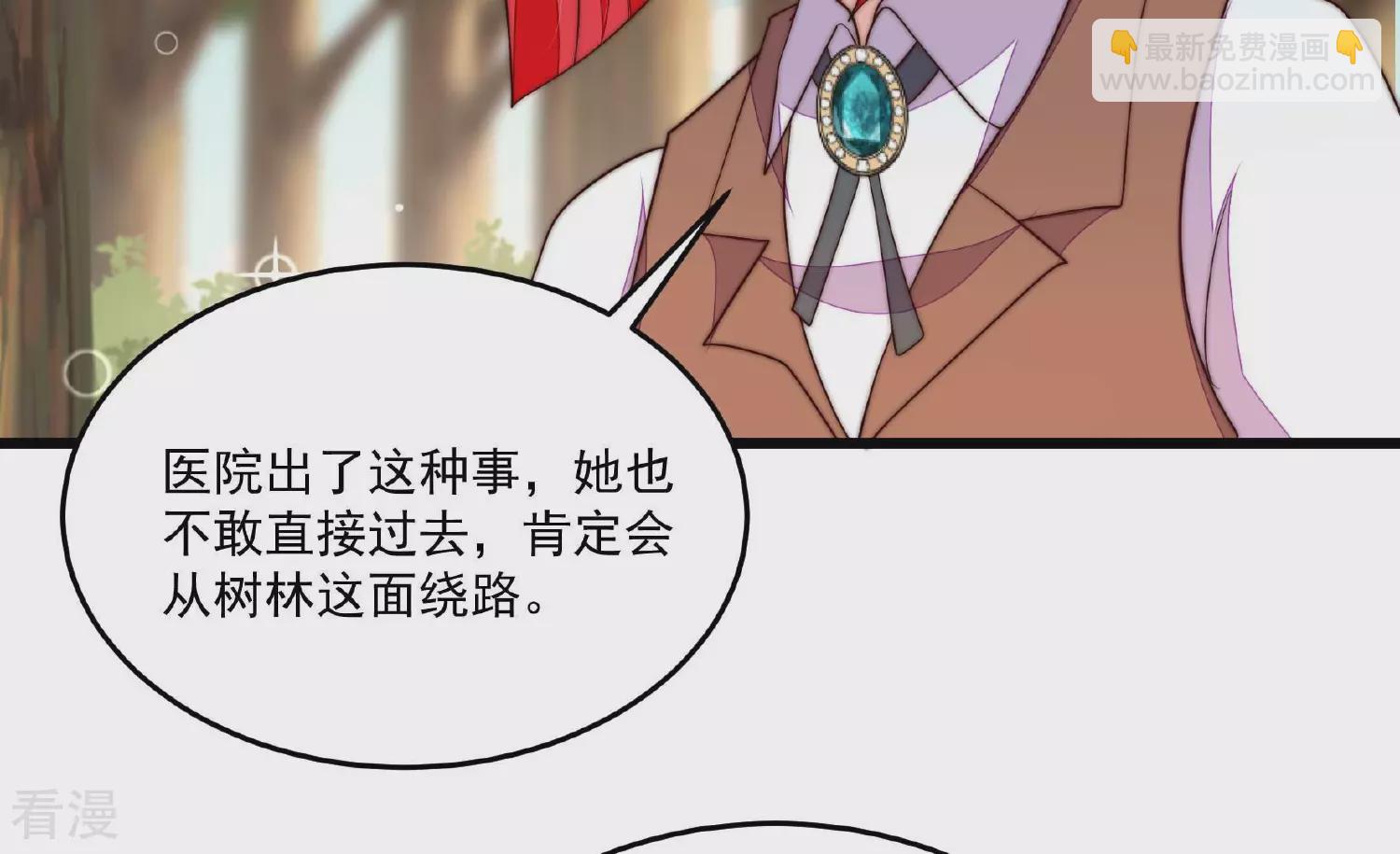 🍱少帅每天都在吃醋 第371话 威胁 第10页