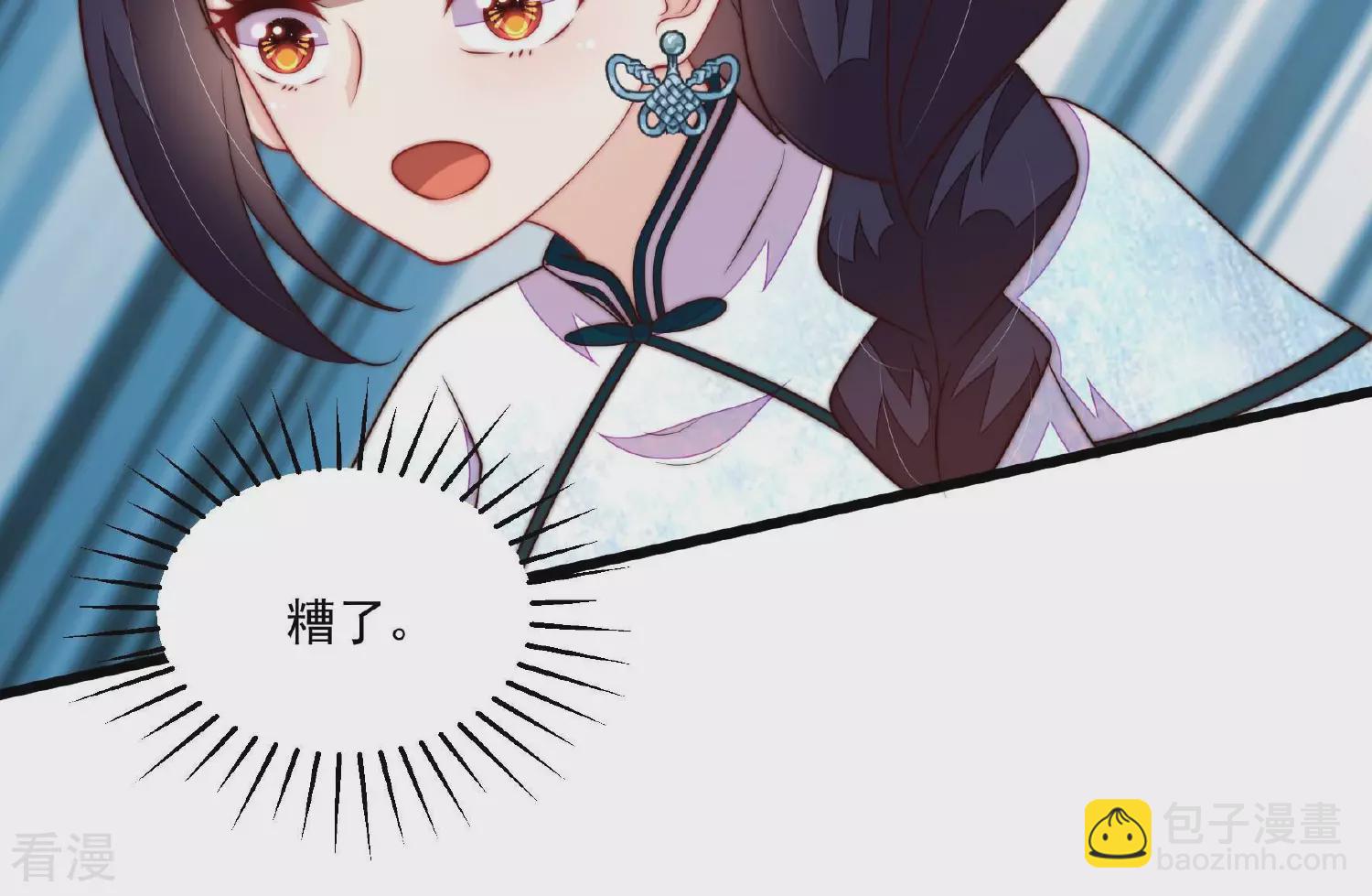 🍱少帅每天都在吃醋 第371话 威胁 第19页