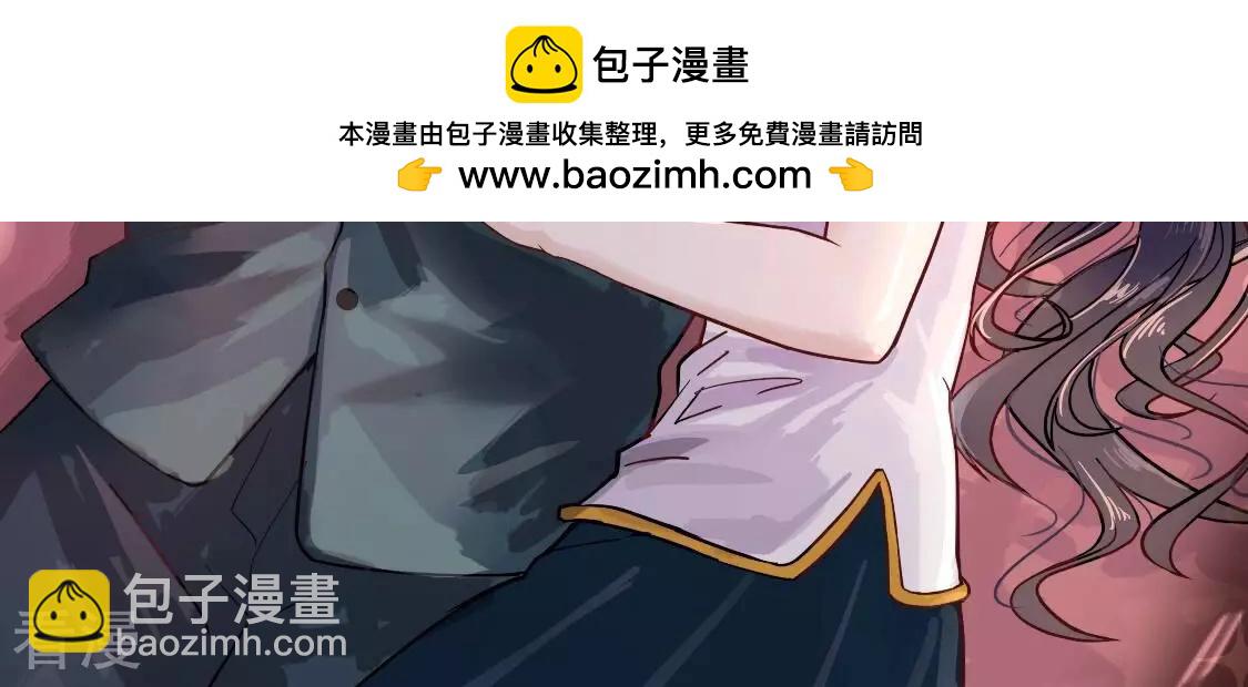 🍱少帅每天都在吃醋 第371话 威胁 第2页