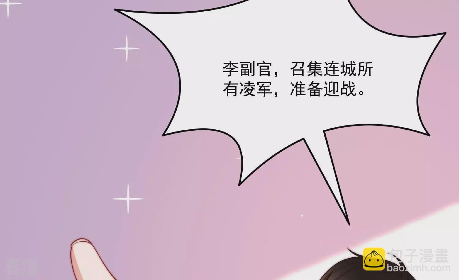 🍱少帅每天都在吃醋 第371话 威胁 第39页
