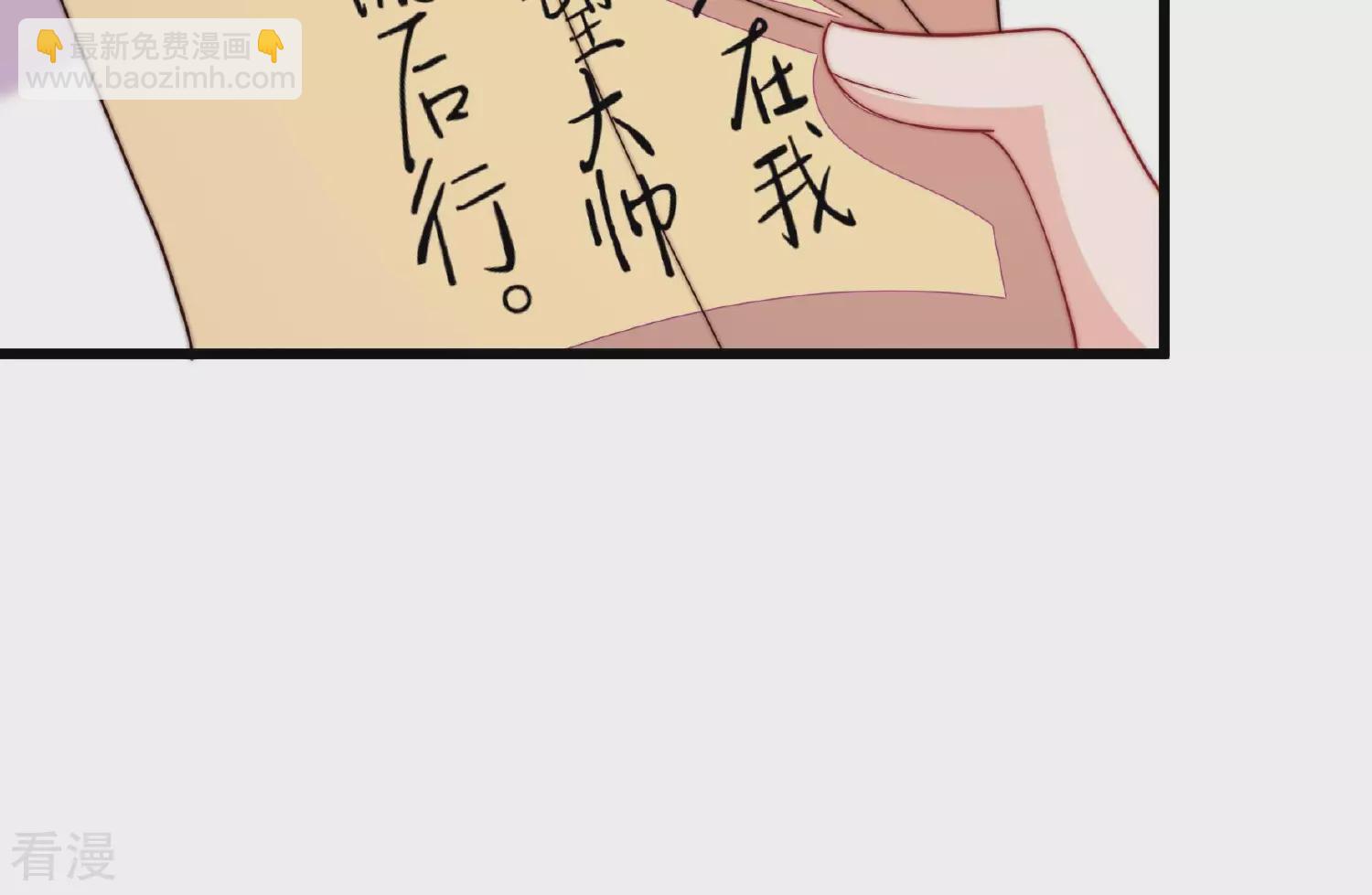 🍱少帅每天都在吃醋 第371话 威胁 第47页