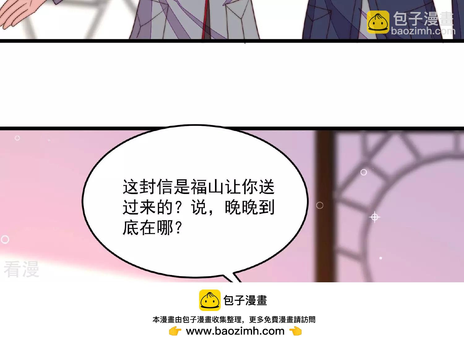 🍱少帅每天都在吃醋 第371话 威胁 第50页