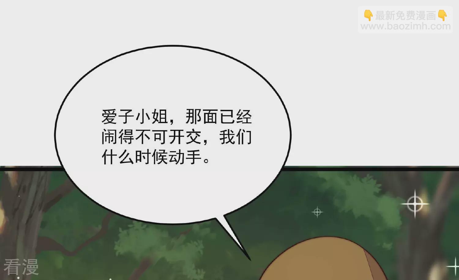 🍱少帅每天都在吃醋 第371话 威胁 第6页