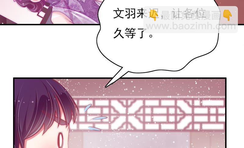 🍱少帅每天都在吃醋 第37话 出头鸟 第13页