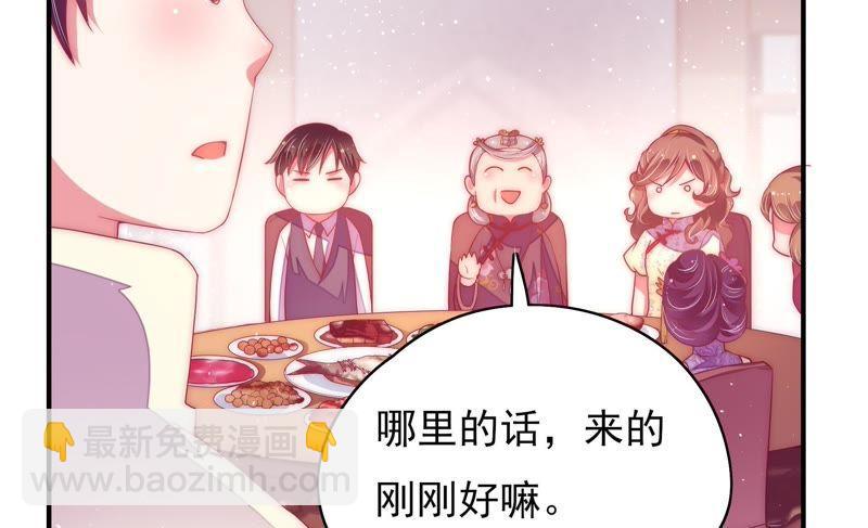 🍱少帅每天都在吃醋 第37话 出头鸟 第14页