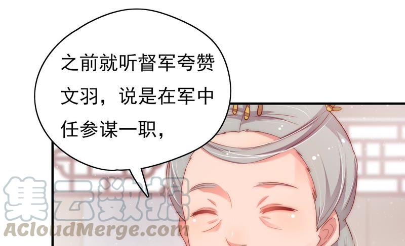 🍱少帅每天都在吃醋 第37话 出头鸟 第21页