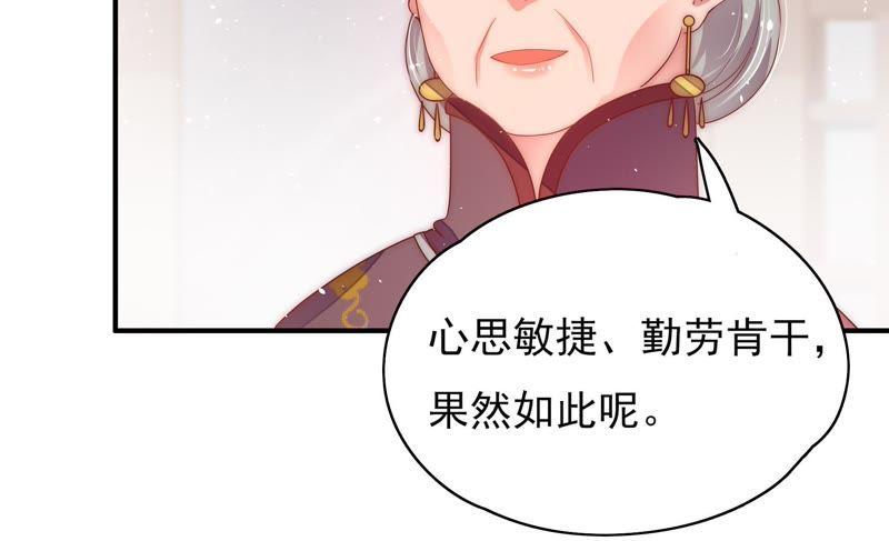 🍱少帅每天都在吃醋 第37话 出头鸟 第22页