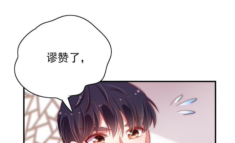 🍱少帅每天都在吃醋 第37话 出头鸟 第23页