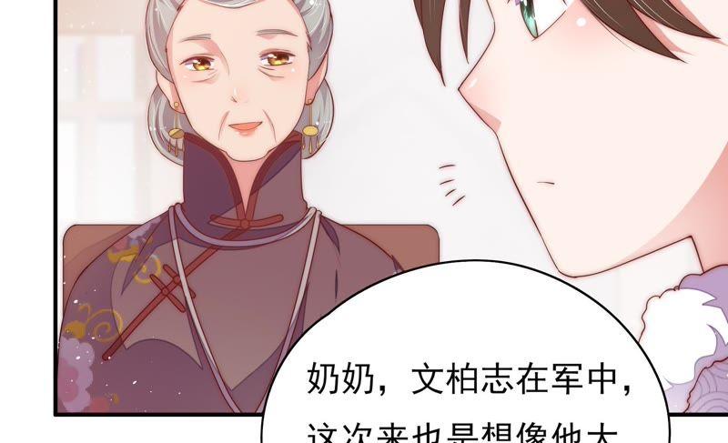 🍱少帅每天都在吃醋 第37话 出头鸟 第27页
