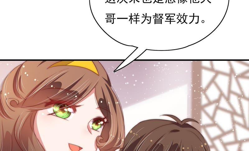 🍱少帅每天都在吃醋 第37话 出头鸟 第28页