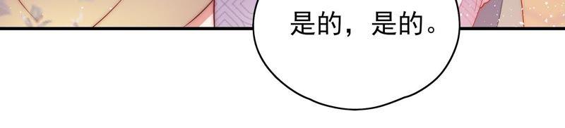 🍱少帅每天都在吃醋 第37话 出头鸟 第30页