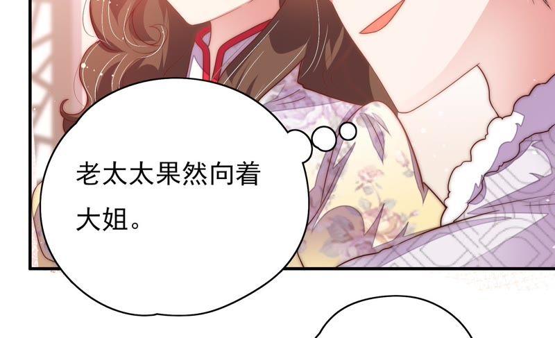 🍱少帅每天都在吃醋 第37话 出头鸟 第37页