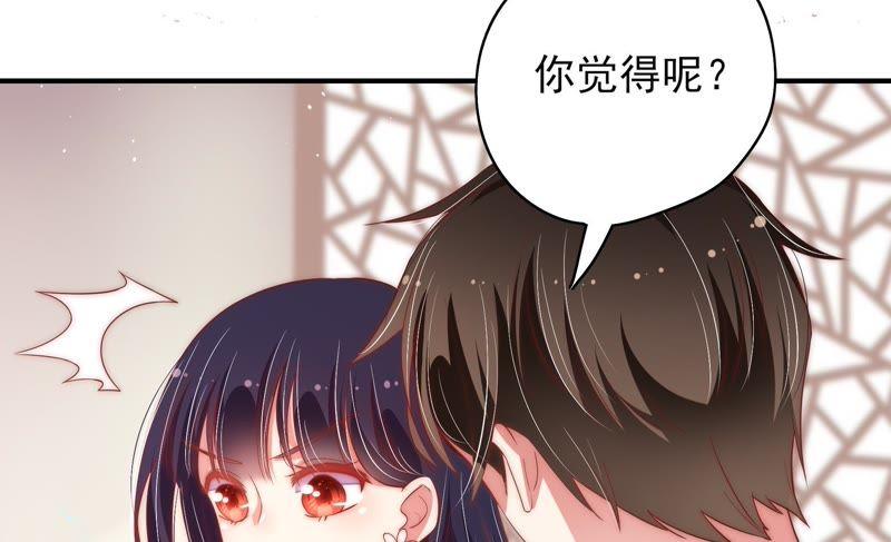 🍱少帅每天都在吃醋 第37话 出头鸟 第38页