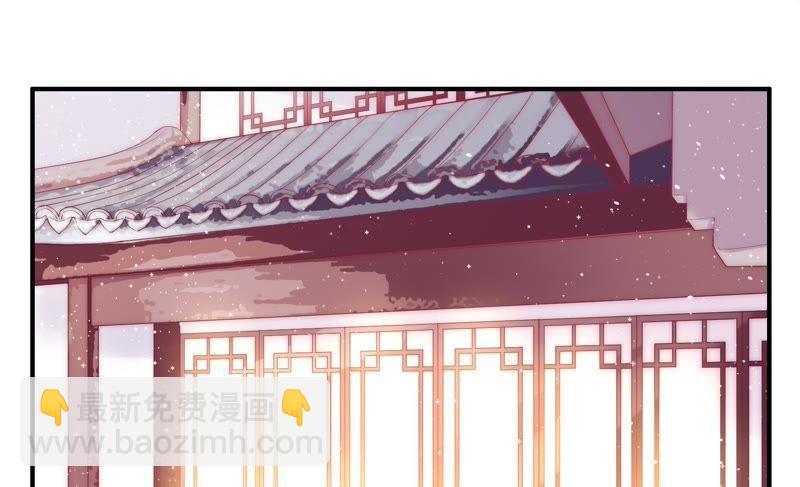 🍱少帅每天都在吃醋 第37话 出头鸟 第6页