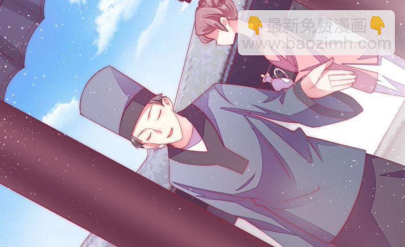 🍱少帅每天都在吃醋 第37话 出头鸟 第8页