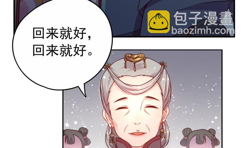 🍱少帅每天都在吃醋 第3话 下药 第10页