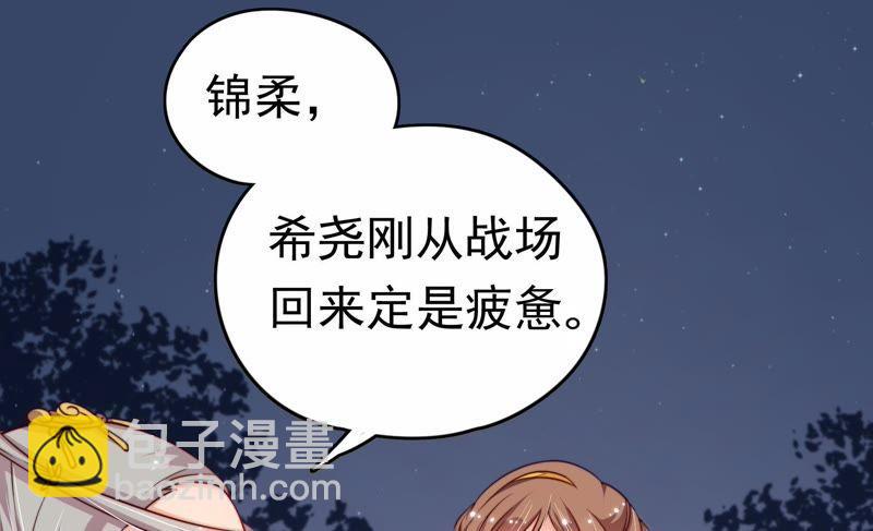 🍱少帅每天都在吃醋 第3话 下药 第12页